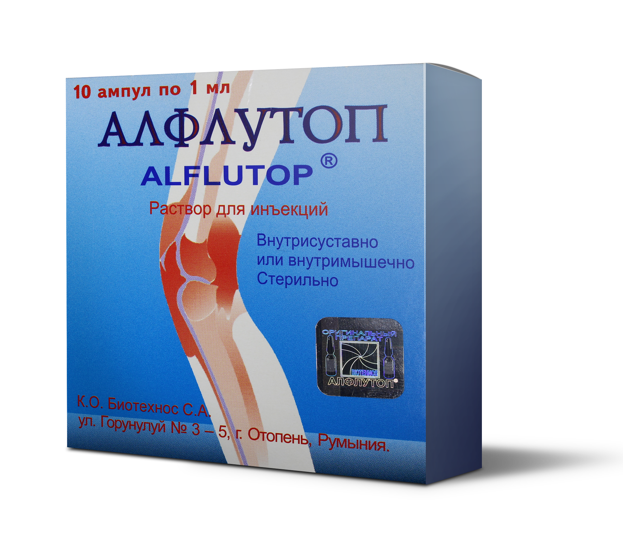 Алфлутоп (р-р 10мг/мл-2мл n5 амп. Д/ин ) Биотехнос са-Румыния. Алфлутоп 20 мг. Алфлутоп 10мг/мл р-р. Алфлутоп 1мл 10.